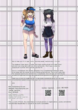 Page 32 of WotaCir no Gal VS Boku | Otaku Gyaru VS. Me