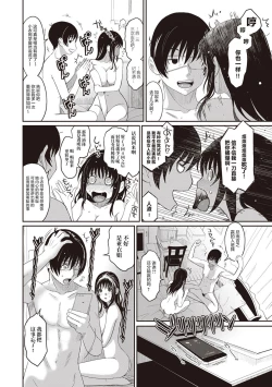 Page 101 of Rarefure Ch. 01~31