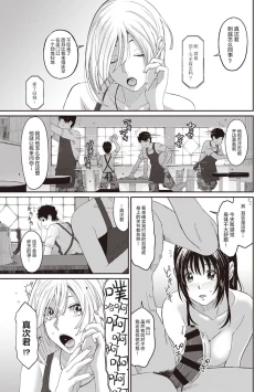 Page 102 of Rarefure Ch. 01~31