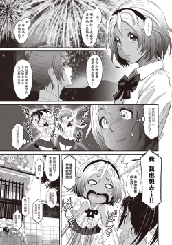 Page 127 of Rarefure Ch. 01~31