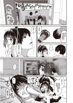 Page 12 of Rarefure Ch. 01~31