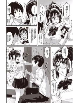 Page 13 of Rarefure Ch. 01~31