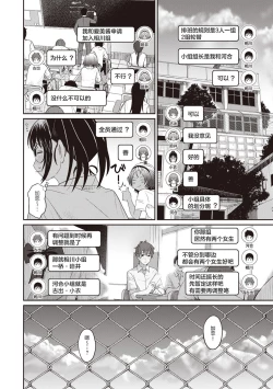 Page 159 of Rarefure Ch. 01~31