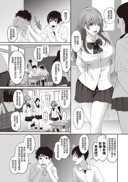 Page 163 of Rarefure Ch. 01~31