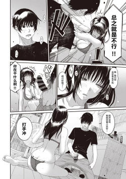 Page 178 of Rarefure Ch. 01~31