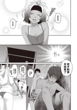 Page 243 of Rarefure Ch. 01~31