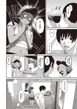 Page 250 of Rarefure Ch. 01~31