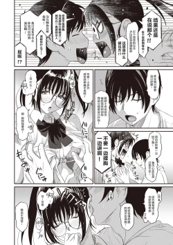 Page 38 of Rarefure Ch. 01~31