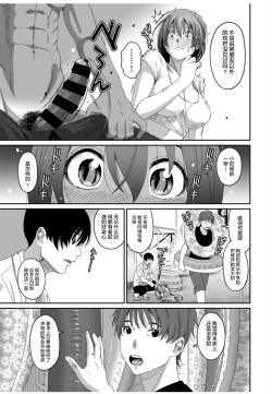 Page 587 of Rarefure Ch. 01~31