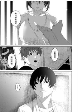 Page 605 of Rarefure Ch. 01~31