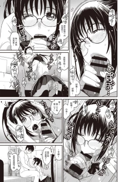 Page 66 of Rarefure Ch. 01~31