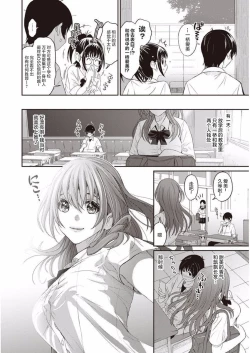 Page 9 of Rarefure Ch. 01~31