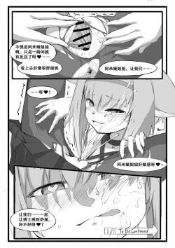 Page 24 of 铃兰的单人任务
