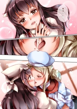 Page 28 of Ｌ・Ｋ・Ｒ：百合ノ姫と薔薇ノ王女