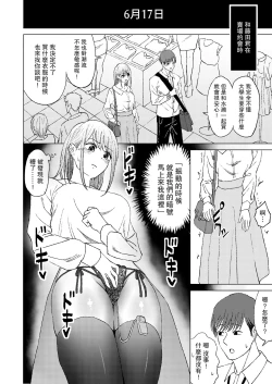 Page 12 of Kimi no shiranai watashi | 你不知道的我