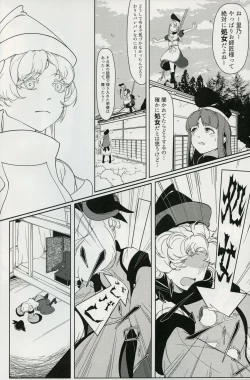 Page 5 of Matarah Engage