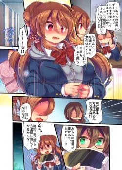 Page 34 of ゲーム内で奴隷娼婦に転職したら現実にも反映されるようです 1-2