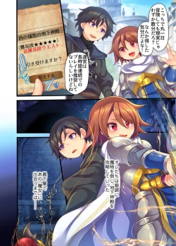 Page 9 of ゲーム内で奴隷娼婦に転職したら現実にも反映されるようです 1-2