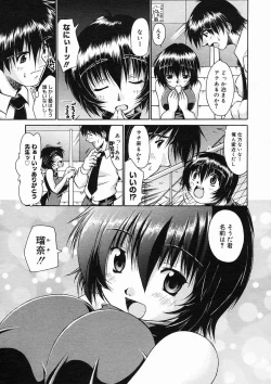 Page 107 of COMIC Megastore H 2005-02