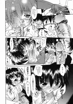 Page 110 of COMIC Megastore H 2005-02