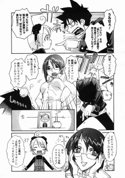 Page 131 of COMIC Megastore H 2005-02