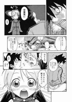 Page 137 of COMIC Megastore H 2005-02