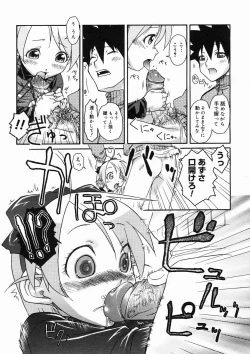 Page 139 of COMIC Megastore H 2005-02