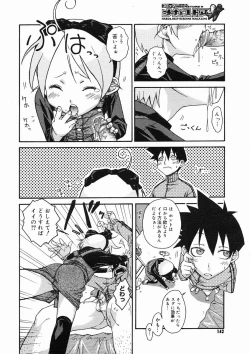 Page 140 of COMIC Megastore H 2005-02