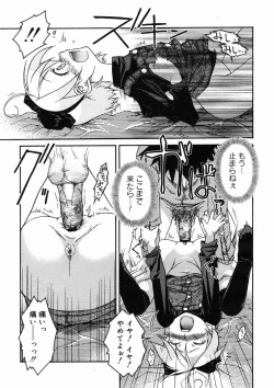 Page 145 of COMIC Megastore H 2005-02