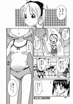 Page 150 of COMIC Megastore H 2005-02