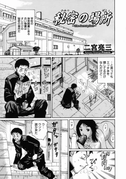 Page 151 of COMIC Megastore H 2005-02