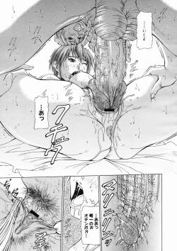 Page 187 of COMIC Megastore H 2005-02