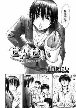 Page 196 of COMIC Megastore H 2005-02