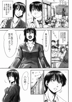 Page 197 of COMIC Megastore H 2005-02