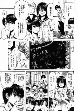 Page 199 of COMIC Megastore H 2005-02