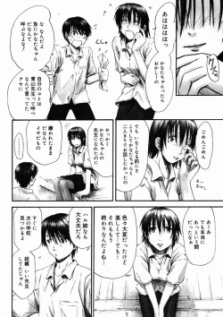 Page 202 of COMIC Megastore H 2005-02