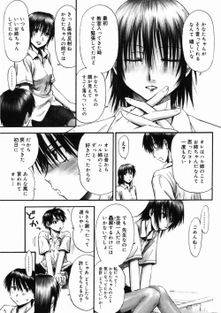 Page 203 of COMIC Megastore H 2005-02