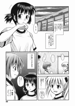 Page 221 of COMIC Megastore H 2005-02