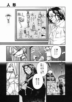 Page 245 of COMIC Megastore H 2005-02