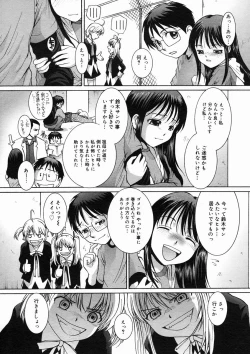 Page 295 of COMIC Megastore H 2005-02