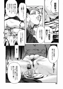 Page 358 of COMIC Megastore H 2005-02