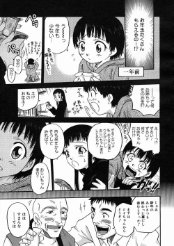 Page 35 of COMIC Megastore H 2005-02