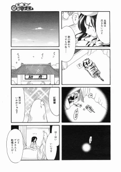 Page 379 of COMIC Megastore H 2005-02