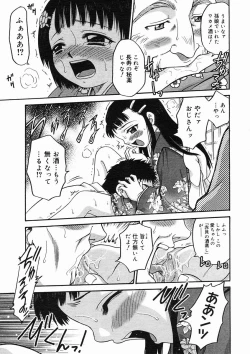 Page 37 of COMIC Megastore H 2005-02