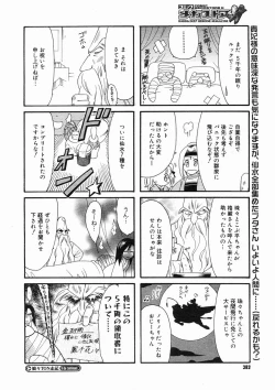 Page 380 of COMIC Megastore H 2005-02