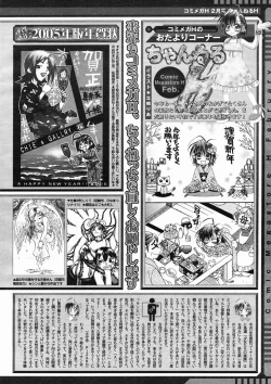 Page 382 of COMIC Megastore H 2005-02