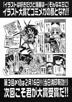 Page 391 of COMIC Megastore H 2005-02