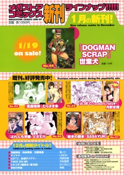 Page 397 of COMIC Megastore H 2005-02