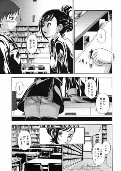 Page 51 of COMIC Megastore H 2005-02