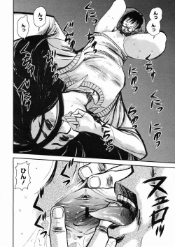 Page 74 of COMIC Megastore H 2005-02